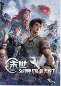 动画深海回声海报
