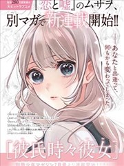 漫画改编作品纸上迷宫海报